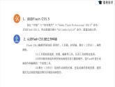 湘电子六年级信息技术上册 9《制作简单的动画》课件PPT