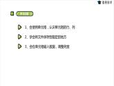 湘电子六年级信息技术上册 10《创建数据表》课件PPT