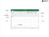 湘电子六年级信息技术上册 10《创建数据表》课件PPT