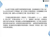 湘电子六年级信息技术上册 10《创建数据表》课件PPT
