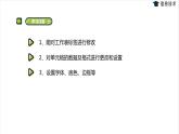 湘电子六年级信息技术上册 11《编辑数据表》课件PPT