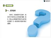 湘电子六年级信息技术上册 11《编辑数据表》课件PPT