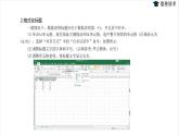 湘电子六年级信息技术上册 11《编辑数据表》课件PPT