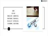 湘电子六年级信息技术上册 14《电子邮件应用》课件PPT