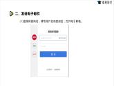 湘电子六年级信息技术上册 14《电子邮件应用》课件PPT