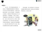 湘电子六年级信息技术上册 15《网络安全小卫士》课件PPT