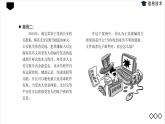 湘电子六年级信息技术上册 15《网络安全小卫士》课件PPT