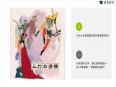 湘电子六年级信息技术上册 16《网络信息辨真假》课件PPT