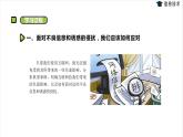 湘电子六年级信息技术上册 16《网络信息辨真假》课件PPT