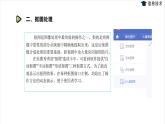 湘电子五年级信息技术上册 13《我的环游照——抠图与合成处理》课件