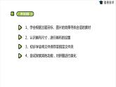湘电子五年级信息技术上册 14《我的展示照——拼图》课件