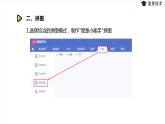 湘电子五年级信息技术上册 14《我的展示照——拼图》课件
