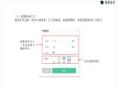 湘电子五年级信息技术上册 14《我的展示照——拼图》课件