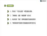 湘电子五年级信息技术上册 15《布置我的“房间”——设置个性化系统》课件