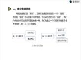 湘电子五年级信息技术上册 16《整理我的“房间”——文件和文件夹操作》课件
