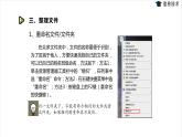 湘电子五年级信息技术上册 16《整理我的“房间”——文件和文件夹操作》课件