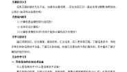 小学信息技术湘电子版（2019）五年级上册第1课 寻找信息王国的朋友——了解信息技术设备教案及反思