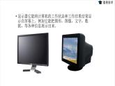 湘电子五年级信息技术上册 2《你是我的好伙伴——初识计算机》课件
