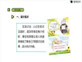 湘电子五年级信息技术上册 3《请收下我的名片——文字信息输入》课件