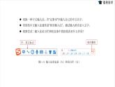 湘电子五年级信息技术上册 3《请收下我的名片——文字信息输入》课件