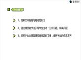 湘电子五年级信息技术上册 4《携手寻宝藏——文件的复制与粘贴》课件