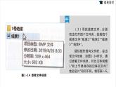 湘电子五年级信息技术上册 4《携手寻宝藏——文件的复制与粘贴》课件