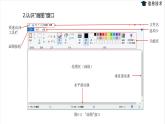 湘电子五年级信息技术上册 5《动物图画案——画图工具的使用》课件