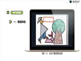 湘电子五年级信息技术上册 6《成语画谜猜猜猜——图形与文字》课件