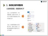 湘电子五年级信息技术上册 7《制作拼图游戏——图像的移动和变形》课件