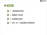 湘电子五年级信息技术上册 8《邮票中的家乡——灵活调用图片》课件
