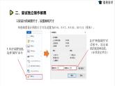湘电子五年级信息技术上册 8《邮票中的家乡——灵活调用图片》课件