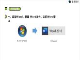 湘电子五年级信息技术上册 9《输入古诗文字——文字的输入和编辑》课件