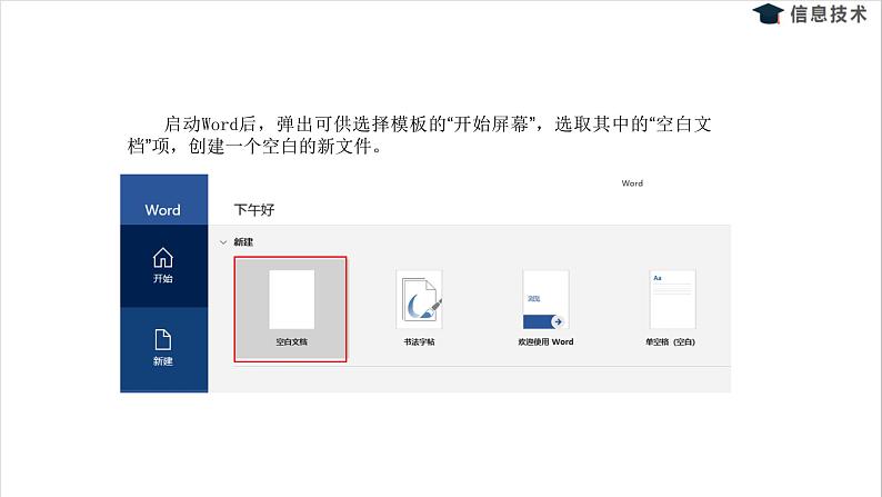 湘电子五年级信息技术上册 9《输入古诗文字——文字的输入和编辑》课件04