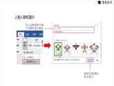 湘电子五年级信息技术上册 10《古诗配图——图片的插图与设置》课件
