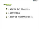 湘电子五年级信息技术上册 11《古诗学习卡片——页面设置》课件