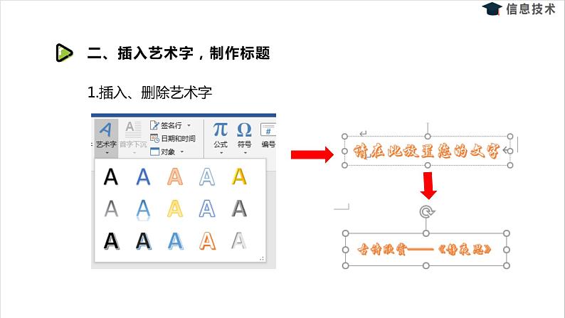 湘电子五年级信息技术上册 11《古诗学习卡片——页面设置》课件05