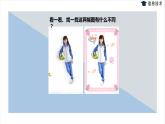 湘电子五年级信息技术上册 12《我的百变照——修饰图片》课件