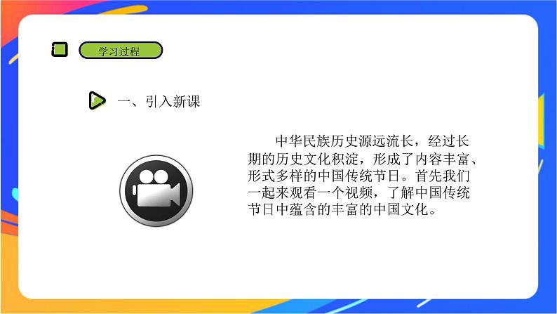 沪科版信息技术五年级下册 第二单元 活动一《策划电子小报》课件03