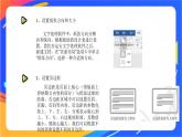 沪科版信息技术五年级下册 第二单元 活动二《初步制作电子小报》课件