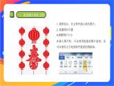 沪科版信息技术五年级下册 第二单元 活动三《美化电子小报》课件