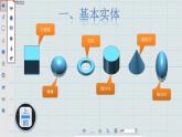 11、玩具小车课件PPT