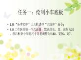 11、玩具小车课件PPT