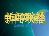 初识“WPS演示”课件PPT