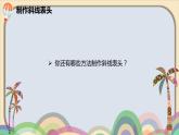 四年級(jí)插入表格課件PPT