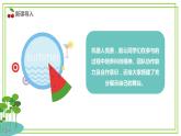 新川教版信息技术六下 3.3《校园机器人垃圾分类赛》 课件PPT+教案