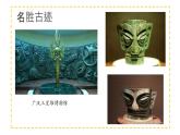 三年级上册信息技术课件 - 1.1.1熊猫欢欢游四川