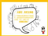 三年级上册信息技术课件 - 2.2敲击键盘