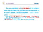 三年级上册信息技术课件 - 3.1 初识Scratch