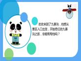 三年级上册信息技术课件-3.4《综合运用》