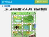 三年级上册信息技术课件-3.4《综合运用》